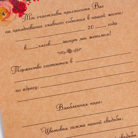 Свадебное приглашение-свиток крафт «Цветы», с тиснением, 17 х 23 см Ош