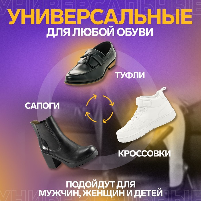 Стельки для обуви, 41-46 р-р пара, цвет чёрный