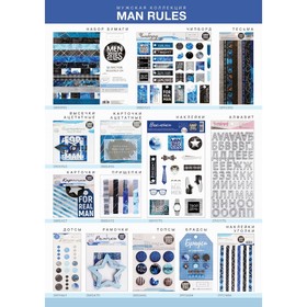 

Набор ацетатных карточек для скрапбукинга Man rules, 10 × 11 см