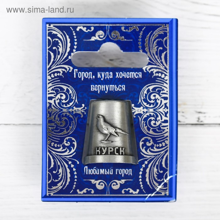Напёрсток сувенирный «Курск» напёрсток сувенирный кавказ чернёное серебро
