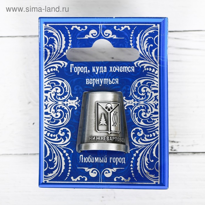 Напёрсток сувенирный «Нижневартовск» напёрсток сувенирный магнитогорск