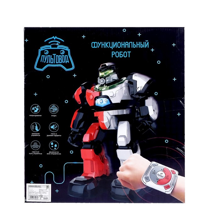 Робот интерактивный радиоуправляемый «Плутон», световые эффекты, русское озвучивание, управление с браслета, цвет белый 3932976