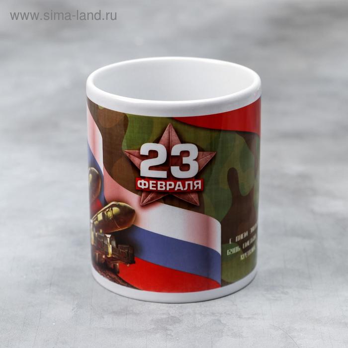 

Кружка «23 февраля» ракеты, 330 мл