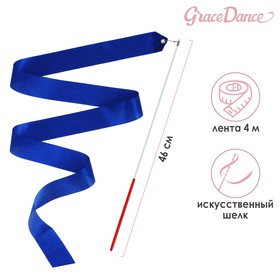 Лента гимнастическая с палочкой, 4 м, цвет синий Ош