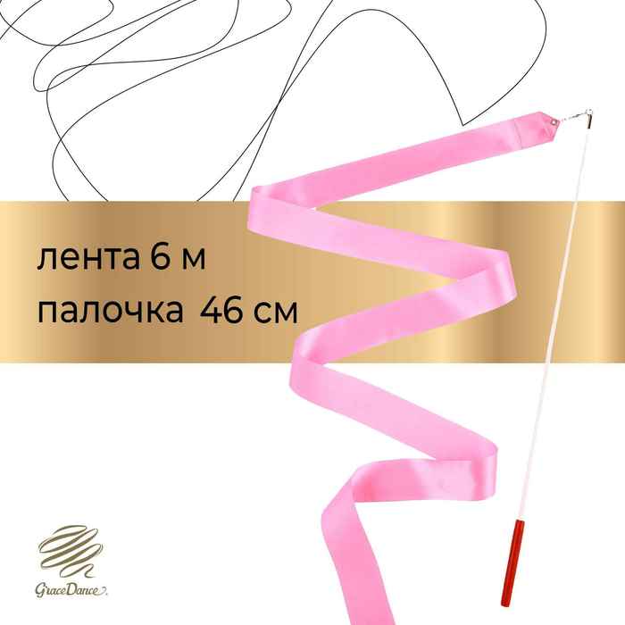Лента Спорт Интернет Магазин Художественная Гимнастика