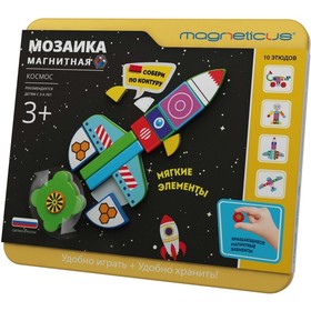 

Магнитная мозаика «Космос»