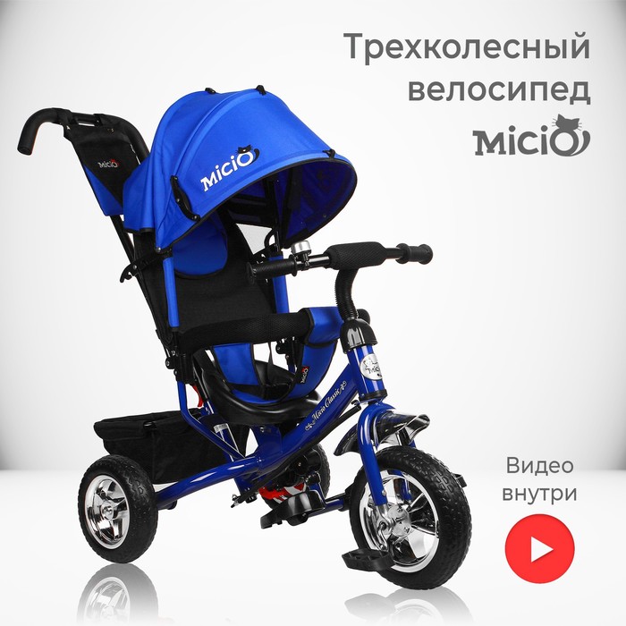 фото Велосипед трёхколёсный micio classic 2019, колёса eva 10"/8", цвет синий