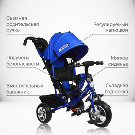

Велосипед трёхколёсный Micio Classic, колёса EVA 10"/8", цвет синий
