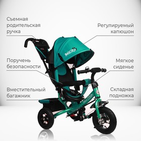 

Велосипед трёхколёсный Micio Classic Air, надувные колёса 10"/8, цвет бирюзовый