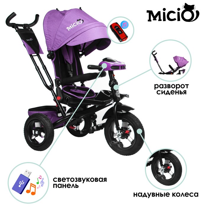 фото Велосипед трёхколёсный micio comfort plus 2019, надувные колёса 12"/10", цвет сиреневый