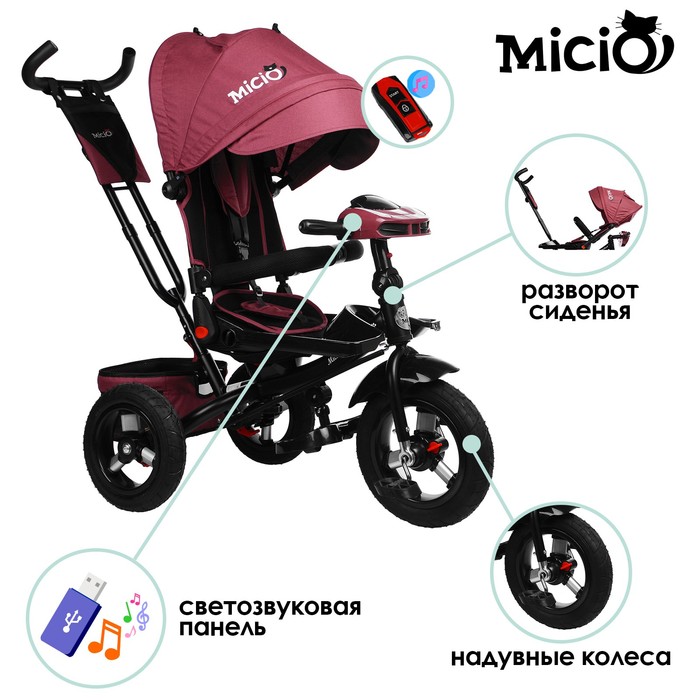 фото Велосипед трёхколёсный micio comfort plus, надувные колёса 12"/10", цвет бордовый