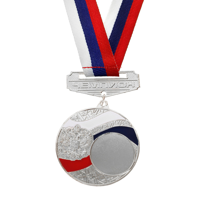 Медаль призовая с колодкой, триколор, серебро, d=5 см