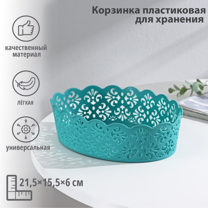 Корзинка пластиковая для хранения Доляна Кружевной узор 2151556 см цвет МИКС 67₽