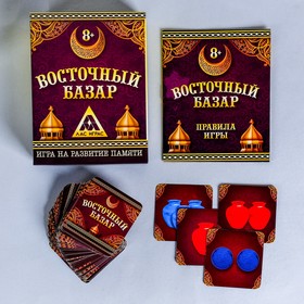 

Настольная развивающая игра «Восточный базар»