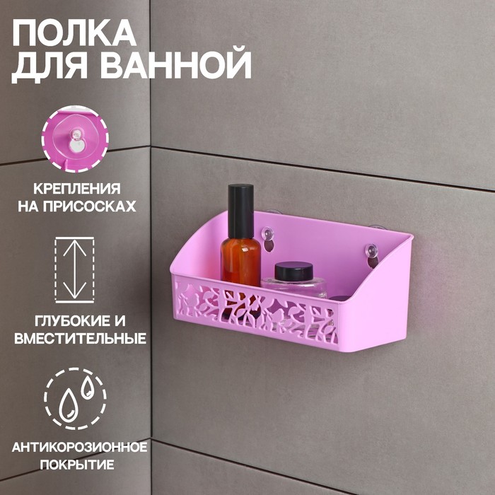 Подставка для ванных принадлежностей на присосках Доляна «Птицы», 22×8,5×9,5 см, цвет МИКС держатель для ванных принадежностей на присосках 10×13×9 см цвет микс
