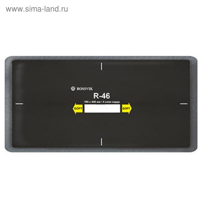 

Пластырь R46 (холодный) 180х440 мм 4 слоя ROSSVIK, 5 шт. в уп.
