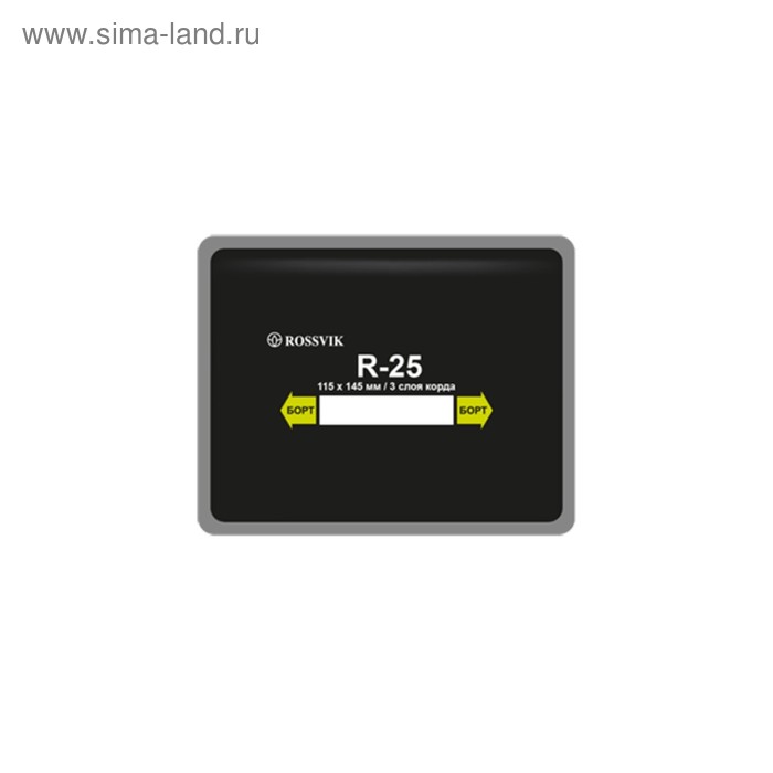 

Пластырь R25 (термо) ROSSVIK 115х145 мм 3 слоя, 10 шт. в уп.