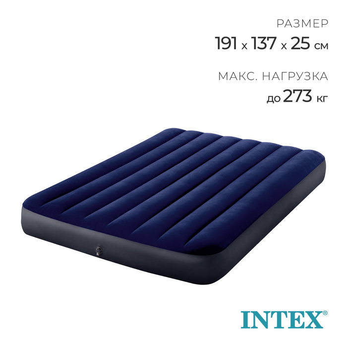 intex full 137x191x25cm 64758 Матрас надувной Classic Downy Fiber-Tech, 137 x 191 х 25 см, 64758 INTEX