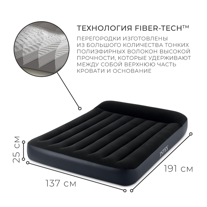 фото Матрас надувной pillow rest classic fiber-tech, 137 х 191 х 25 см, 64142 intex