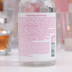 Розовая мицеллярная вода Domix с гиалуроновой кислотой, 260 мл