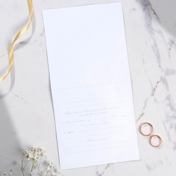 Свадебное приглашение с лентой «Наша свадьба», с тиснением, дизайнерский картон, 13 х 13 см