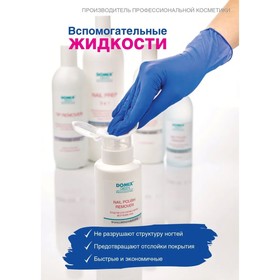 

Обезжириватель для ногтей 2 в 1 Domix DGP Nail Prep, МИКС