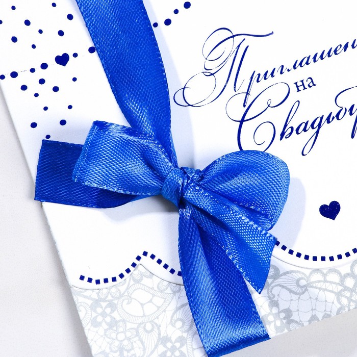 Свадебное приглашение с лентой «Сердца», с тиснением, дизайнерский картон, 13 х 11 см