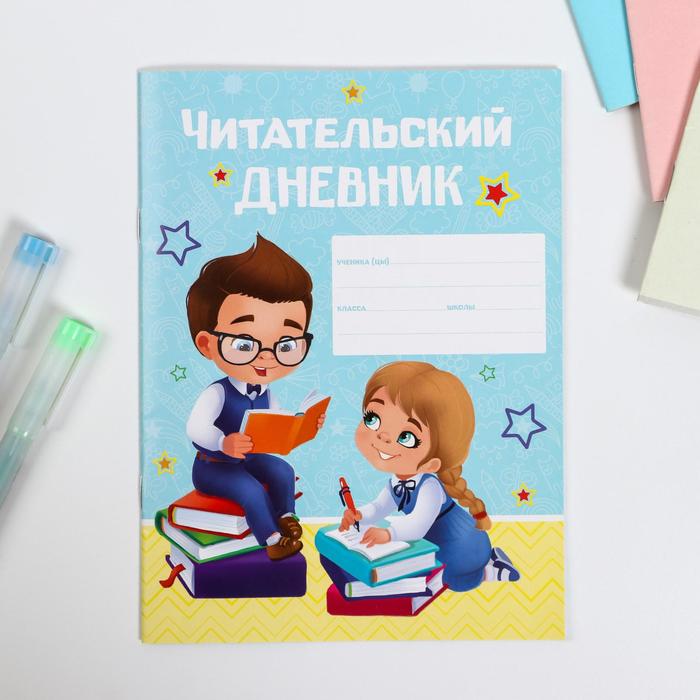 

Читательский дневник А5, 16 листов на скрепке "Дети"