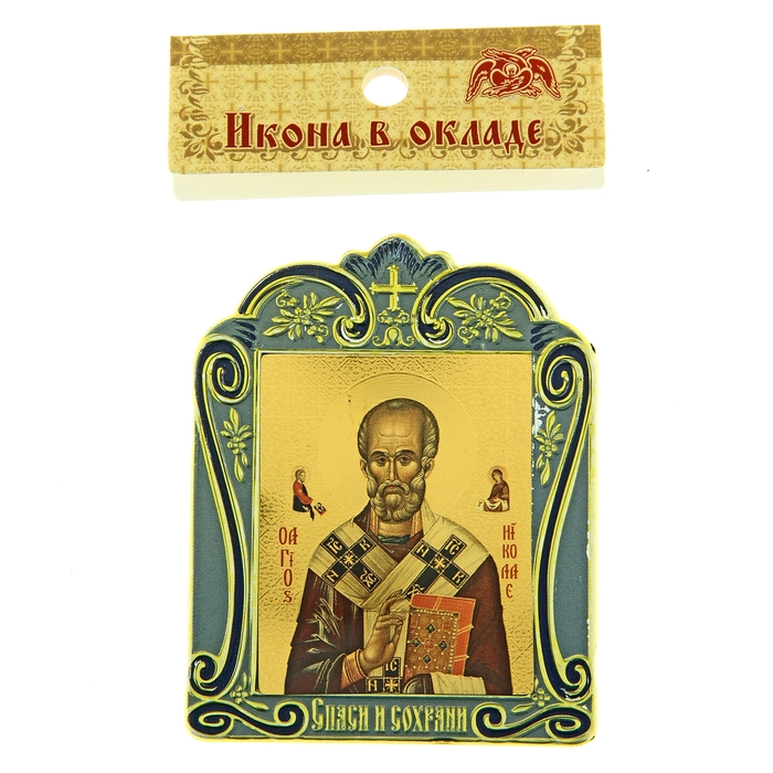 Икона Николая Чудотворца в киоте "Спаси и сохрани" на подставке