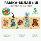 Рамка - вкладыш малая "Лесные жители", 5 элементов