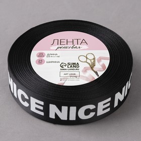 

Лента репсовая «Nice», 25 мм, 23 ± 1 м, цвет белый/чёрный
