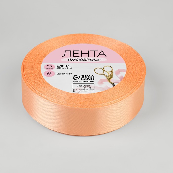 

Лента атласная, 25 мм × 23 ± 1 м, цвет персиковый №127