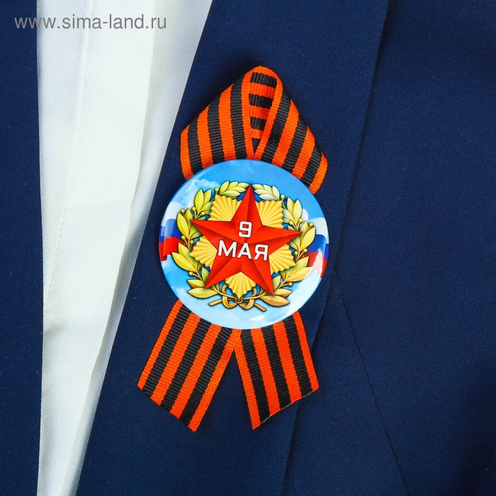 

Значок закатной с лентой "9 мая" красная звезда, небо