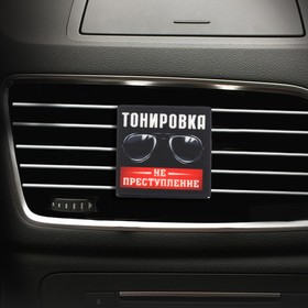 

Ароматизатор в дефлектор «Тонировка», кофе 2 таблетки