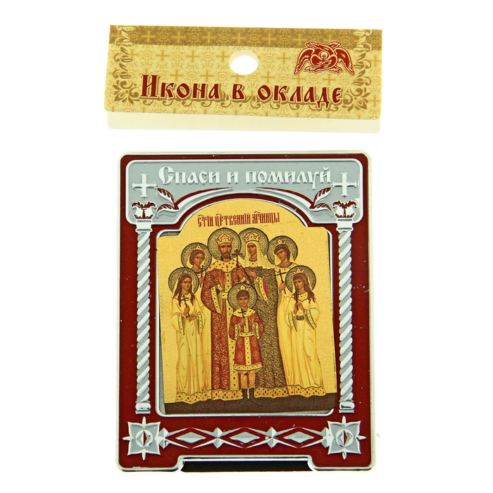 Икона Царственных Страстотерпцев в киоте "Спаси и помилуй" на подставке
