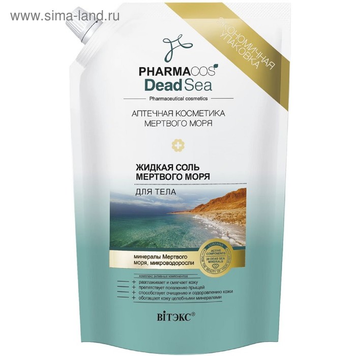 Жидкая соль мертвого моря для тела Bitэкс Pharmacos Dead Sea, 170 мл дой-пак