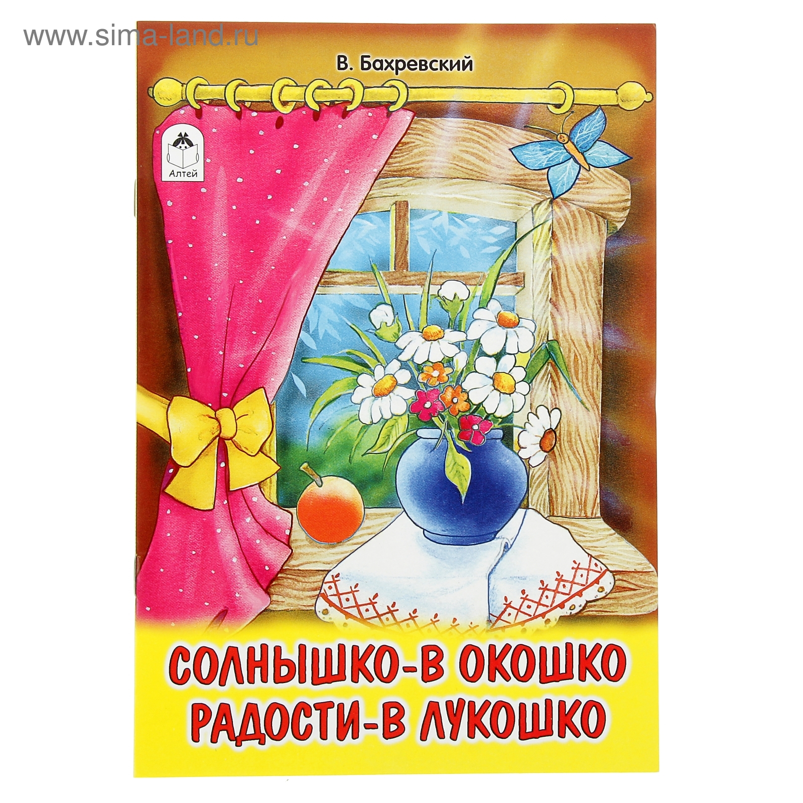 Солнышко в окошко картинки с добрым утром