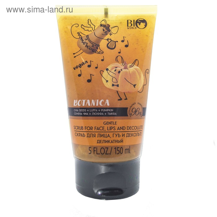 Скрабы, пилинги Скраб для лица и губ Botanica Mystic Pumpk деликатный «Семена чиа, люффа, тыква», 150 мл