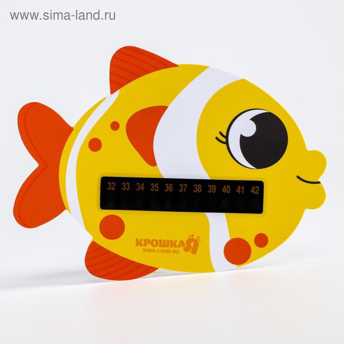 Термометр детский для воды «Морская рыбка»