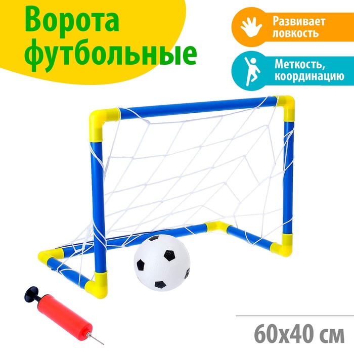 фото Ворота футбольные «мини-футбол», сетка, мяч, насос, размер ворот 60х41х29 см