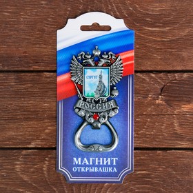 Магнит-открывашка «Сургут. Основатели», 2 в 1 Ош