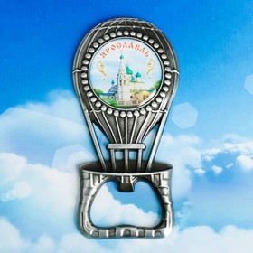 Магнит-открывашка «Ярославль. Воздушный шар», 2 в 1 Ош