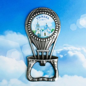 

Магнит-открывашка «Тюмень. Воздушный шар»