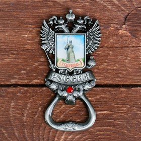 Магнит-открывашка «Ставрополь. Памятник», 2 в 1 Ош