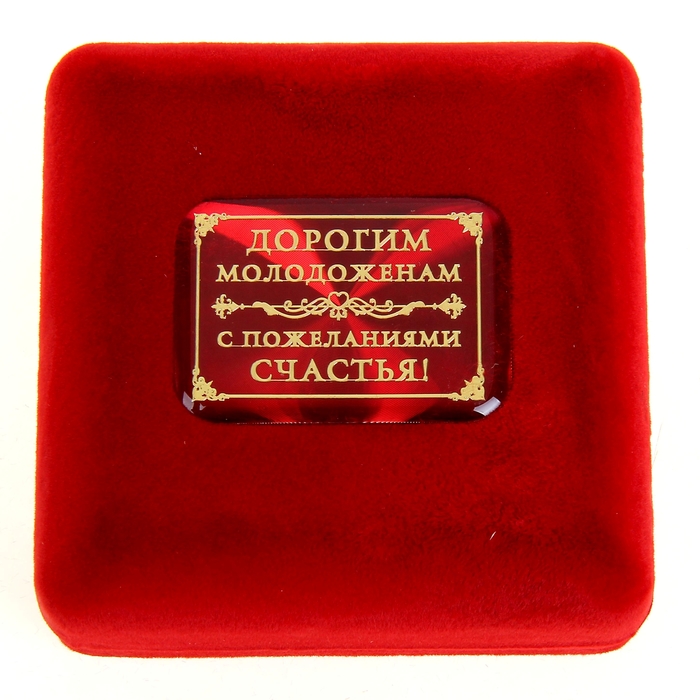 Медаль в бархатной коробке "С днем свадьбы"