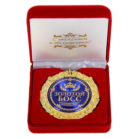 Медаль в бархатной коробке «Золотой босс» Ош