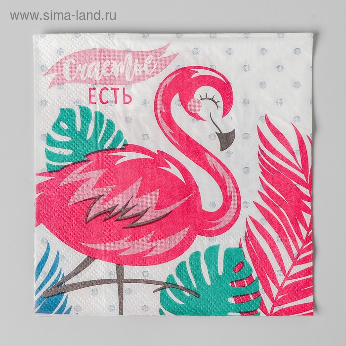 фото Cалфетки «счастье есть», 25х25см, набор 20 шт. страна карнавалия