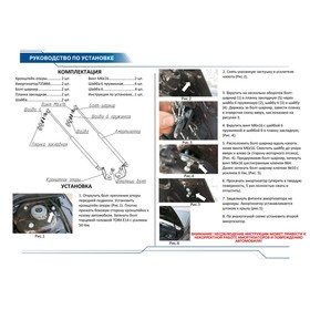 Упоры капота Rival для Mercedes-Benz A-klasse III W176 2012-2015 2015-2018, 2 шт., A.ST.3901.1 от Сима-ленд