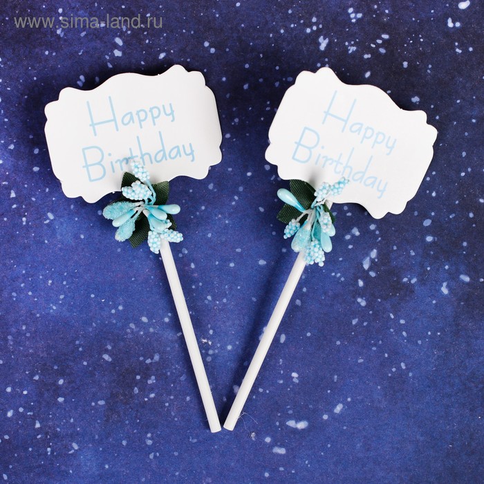 фото Топпер «с днём рождения», набор 2 шт., цвет голубой страна карнавалия