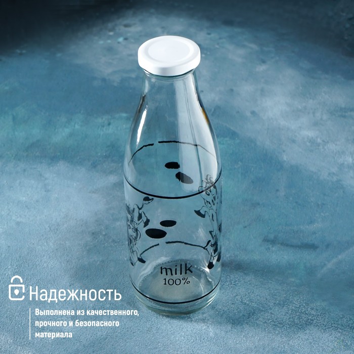 Бутыль для молока «Коровушка», 1 л, 8,5×25 см